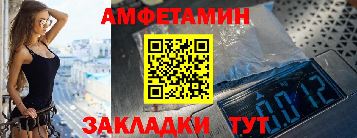 АМФЕТАМИН VHQ  Вход с VPN  АМФЕТАМИН  Элиста 