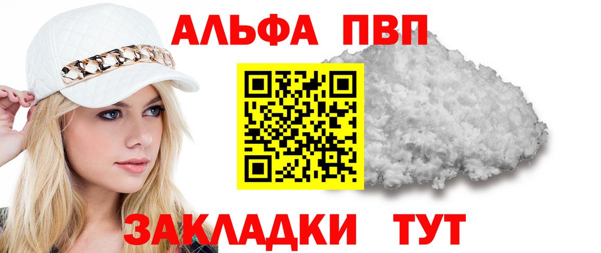 Alpha PVP кристаллы Элиста