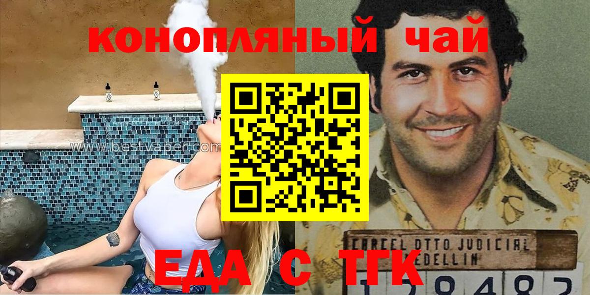 Canna-Cookies конопля  Вход с VPN  Элиста 