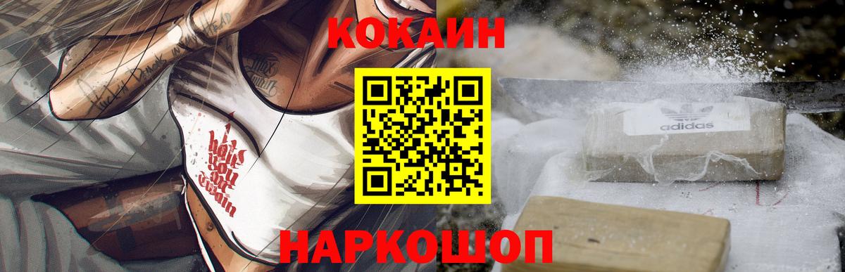 КОКАИН Columbia  Вход с VPN  Элиста  купить закладку  COCAIN Боливия 