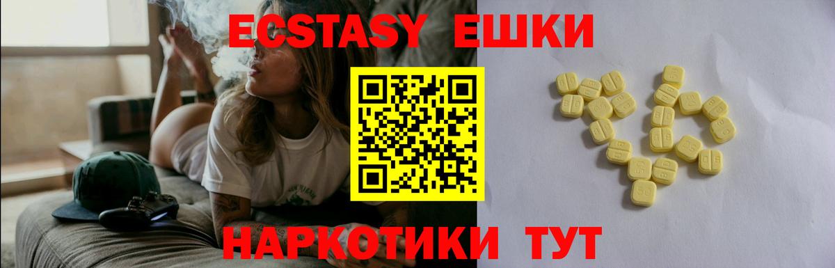 ЭКСТАЗИ 280 MDMA  Ecstasy 99%  omg вход  Экстази  Элиста  Вход с VPN 