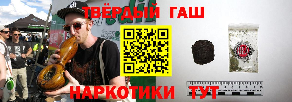 ГАШИШ индика сатива Элиста