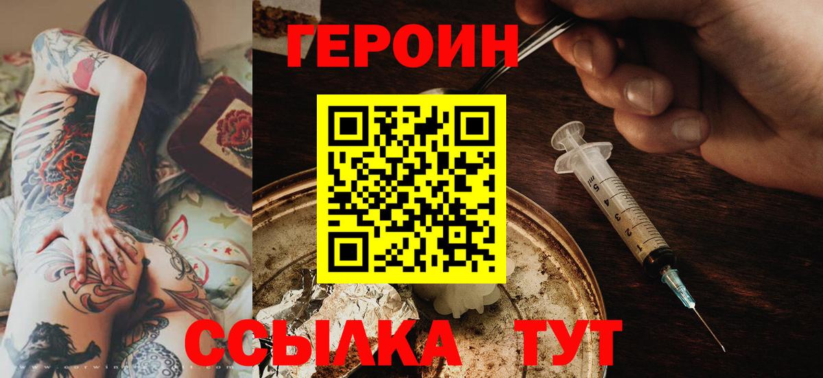Элиста  ГЕРОИН  Вход с VPN  ГЕРОИН Афган 