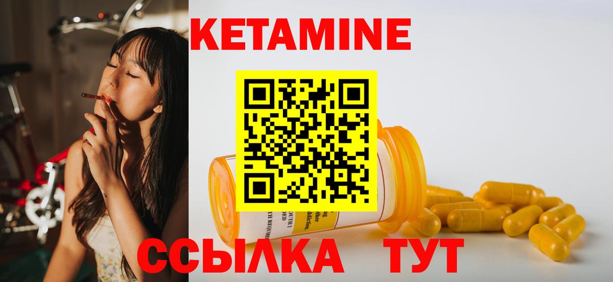 КЕТАМИН VHQ Элиста