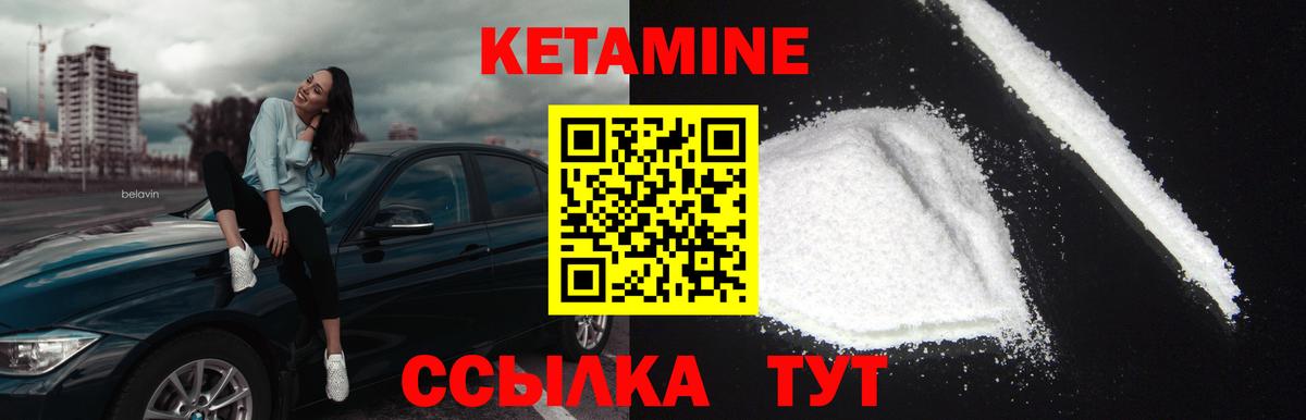 Элиста  Кетамин ketamine  Вход с VPN 