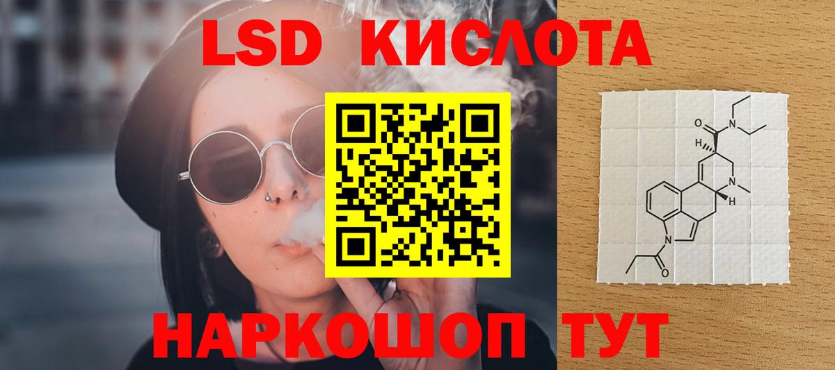 ЛСД экстази кислота Элиста