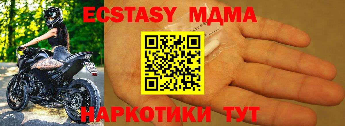 MDMA молли  Вход с VPN  Элиста  MDMA Molly 