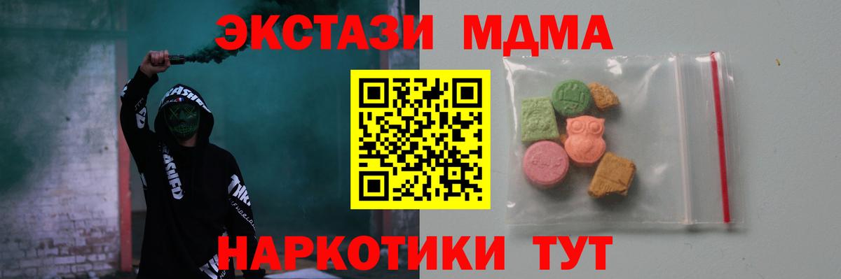 MDMA crystal Элиста