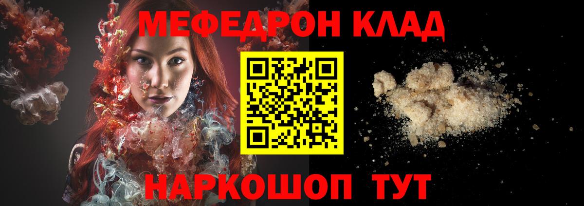 Меф  Меф mephedrone  Вход с VPN  МЕФ мяу мяу  blacksprut как зайти  Элиста 