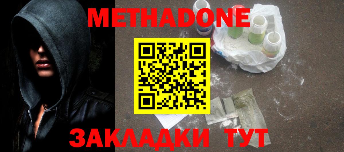 Элиста  Метадон кристалл  Вход с VPN  Метадон мёд 