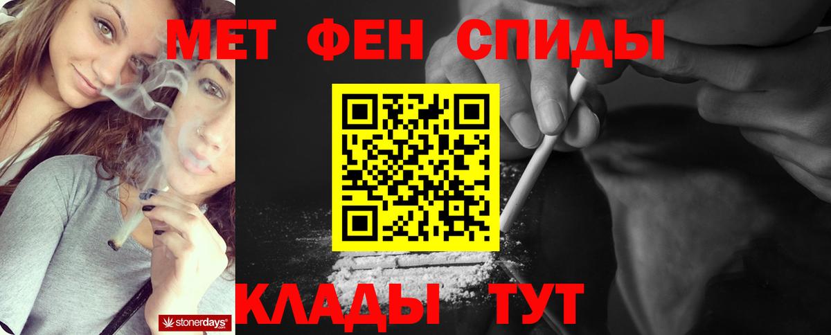 Элиста  МЕТАМФЕТАМИН кристалл  Вход с VPN 